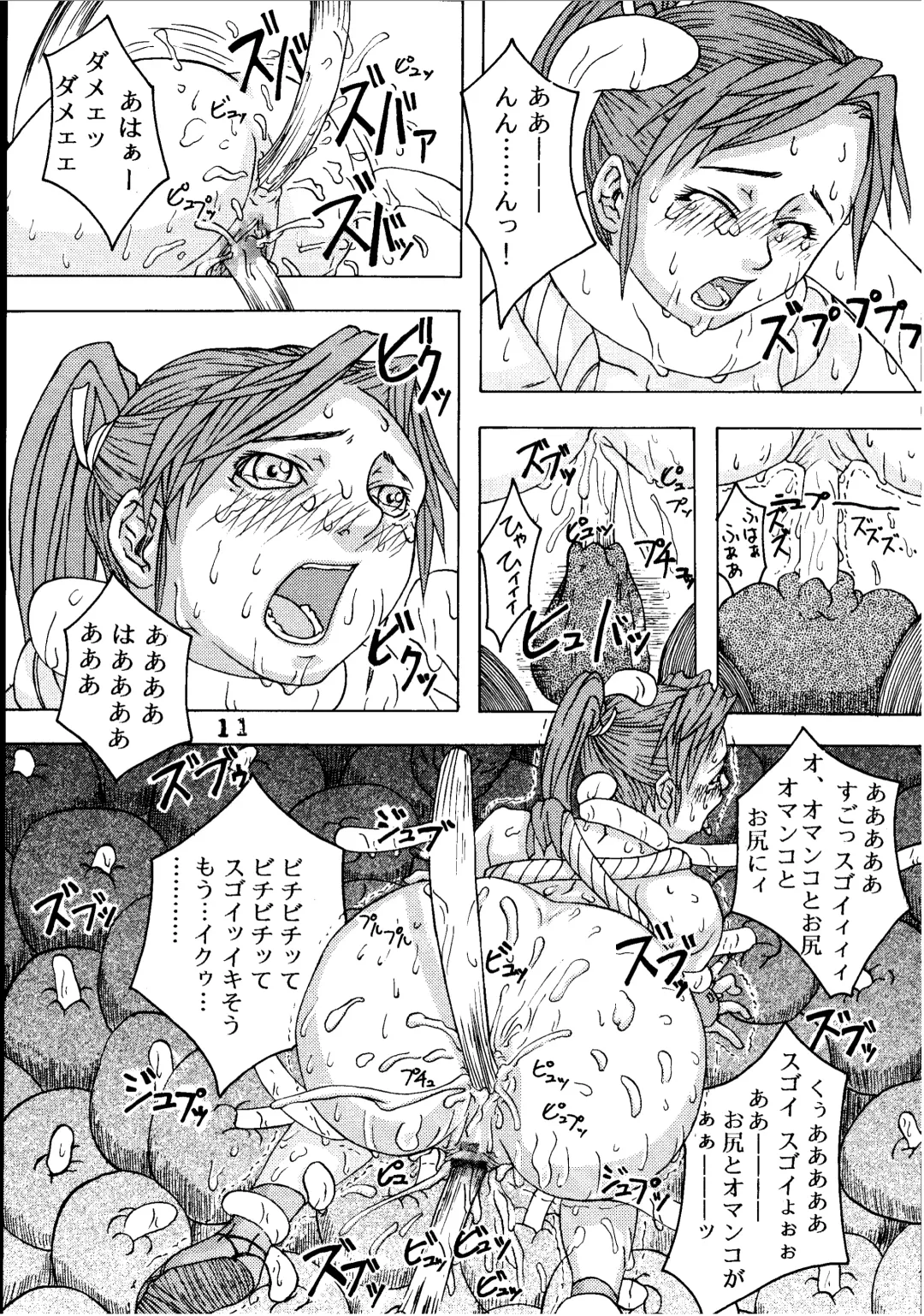 [Edo Shigezu] Agi Fhentai - Page 11
