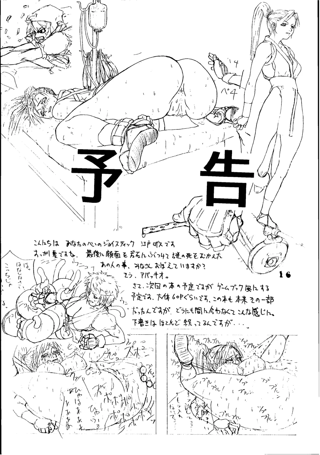 [Edo Shigezu] Agi Fhentai - Page 16