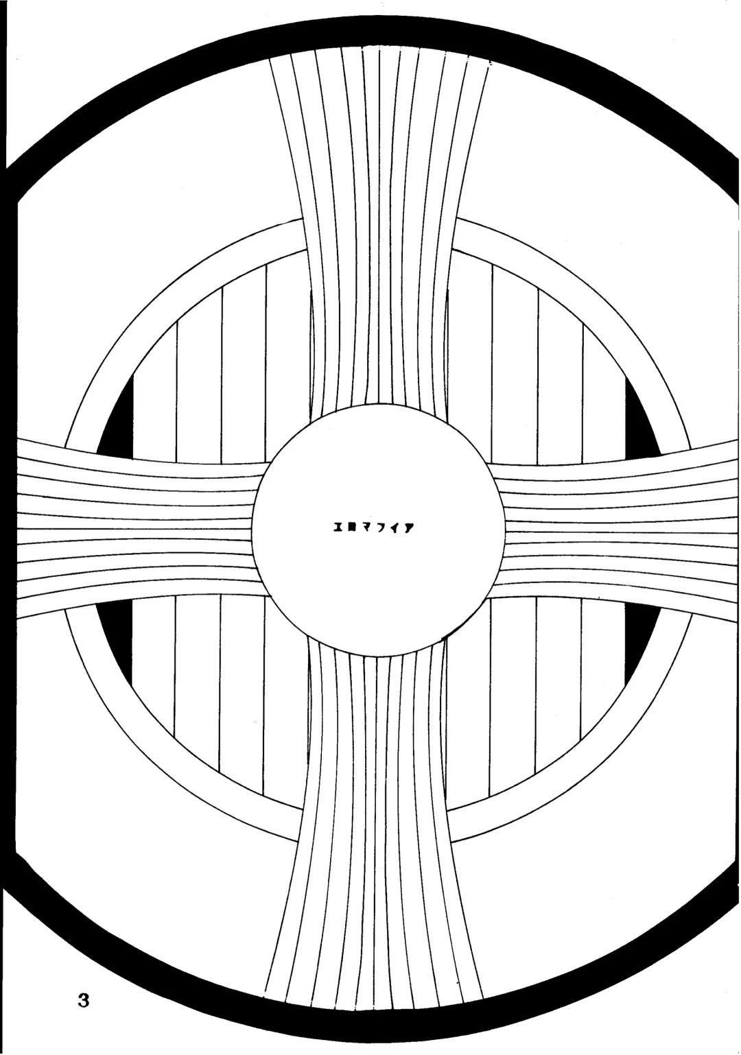 [Edo Shigezu] Agi Fhentai - Page 3