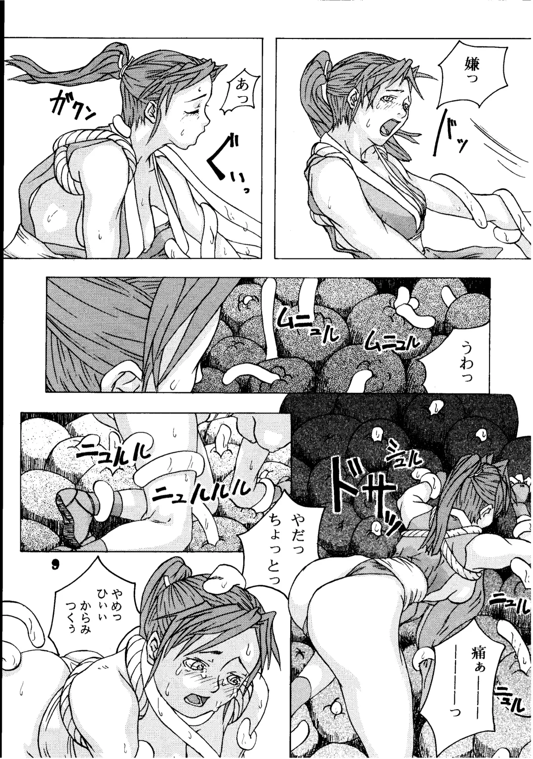[Edo Shigezu] Agi Fhentai - Page 9