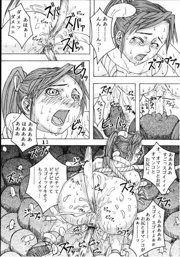 [Edo Shigezu] Agi Fhentai - Page 11