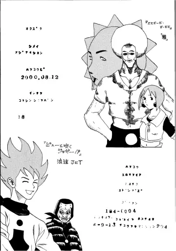 [Edo Shigezu] Agi Fhentai - Page 18