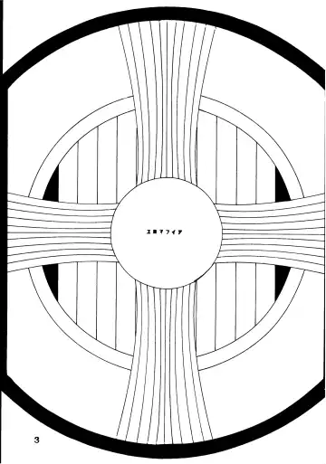 [Edo Shigezu] Agi Fhentai - Page 3