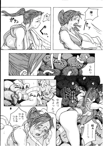 [Edo Shigezu] Agi Fhentai - Page 9