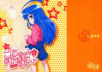 Read [Sexyturkey] Kona-chan ni Oshiri Ijirareru Hon - Fhentai