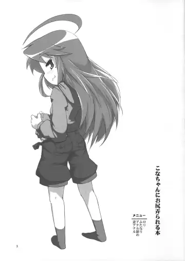 [Sexyturkey] Kona-chan ni Oshiri Ijirareru Hon Fhentai - Page 2