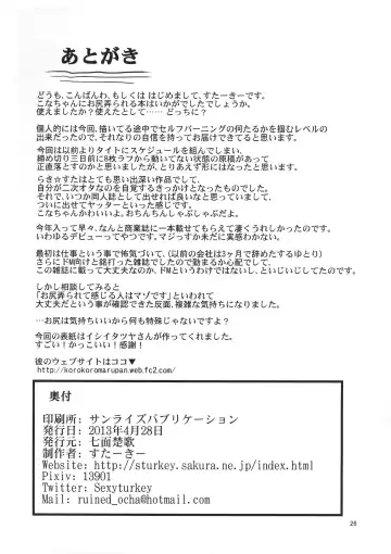 [Sexyturkey] Kona-chan ni Oshiri Ijirareru Hon Fhentai - Page 25