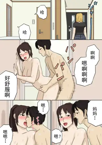 [Izayoi No Kiki] Totsuzen ni Fhentai - Page 18