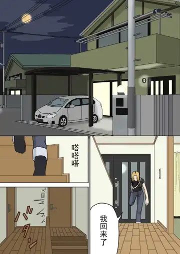 [Izayoi No Kiki] Totsuzen ni Fhentai - Page 2