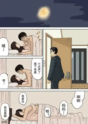 [Izayoi No Kiki] Totsuzen ni Fhentai - Page 21