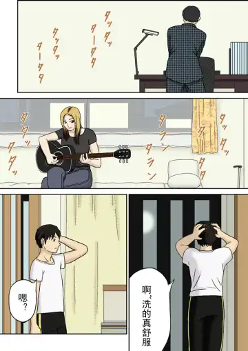 [Izayoi No Kiki] Totsuzen ni Fhentai - Page 5