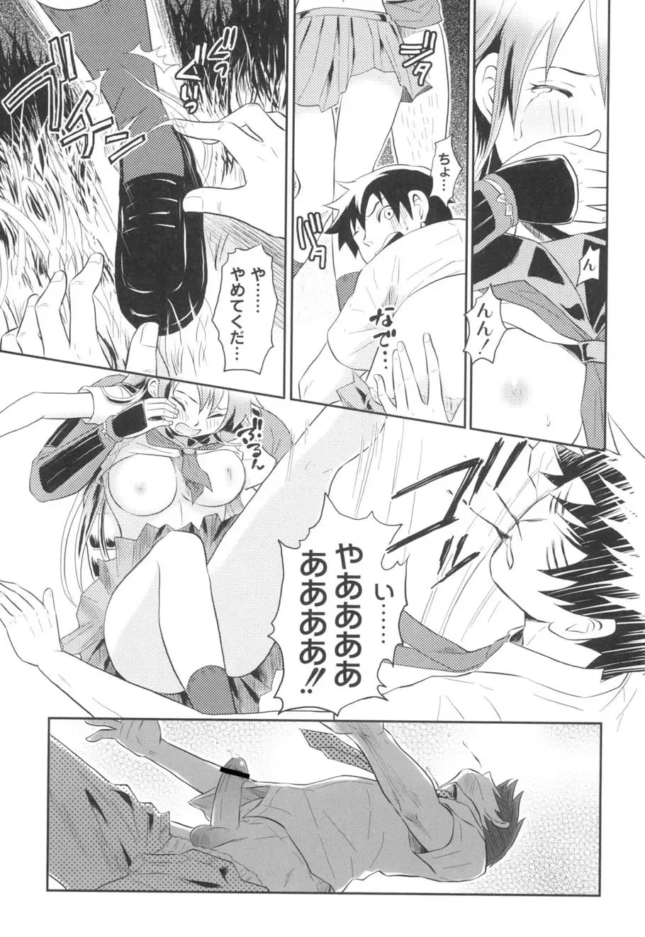 [Takizawa Naia] Nurerun-desu... Fhentai - Page 102