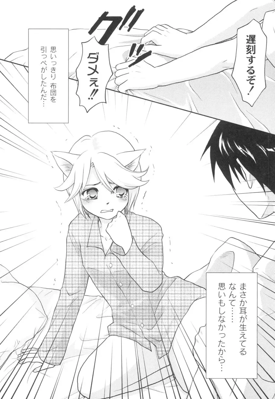 [Takizawa Naia] Nurerun-desu... Fhentai - Page 114