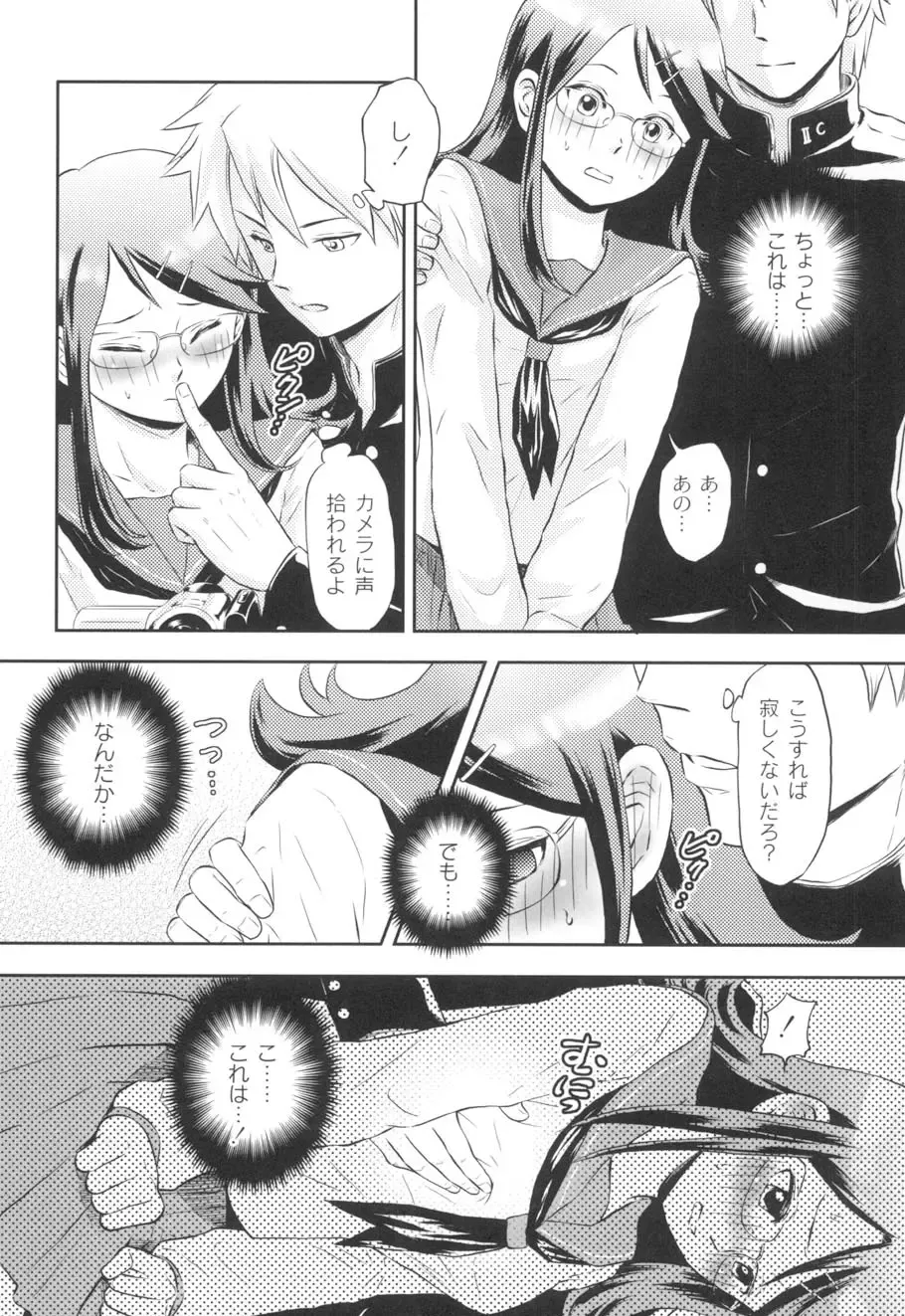 [Takizawa Naia] Nurerun-desu... Fhentai - Page 12