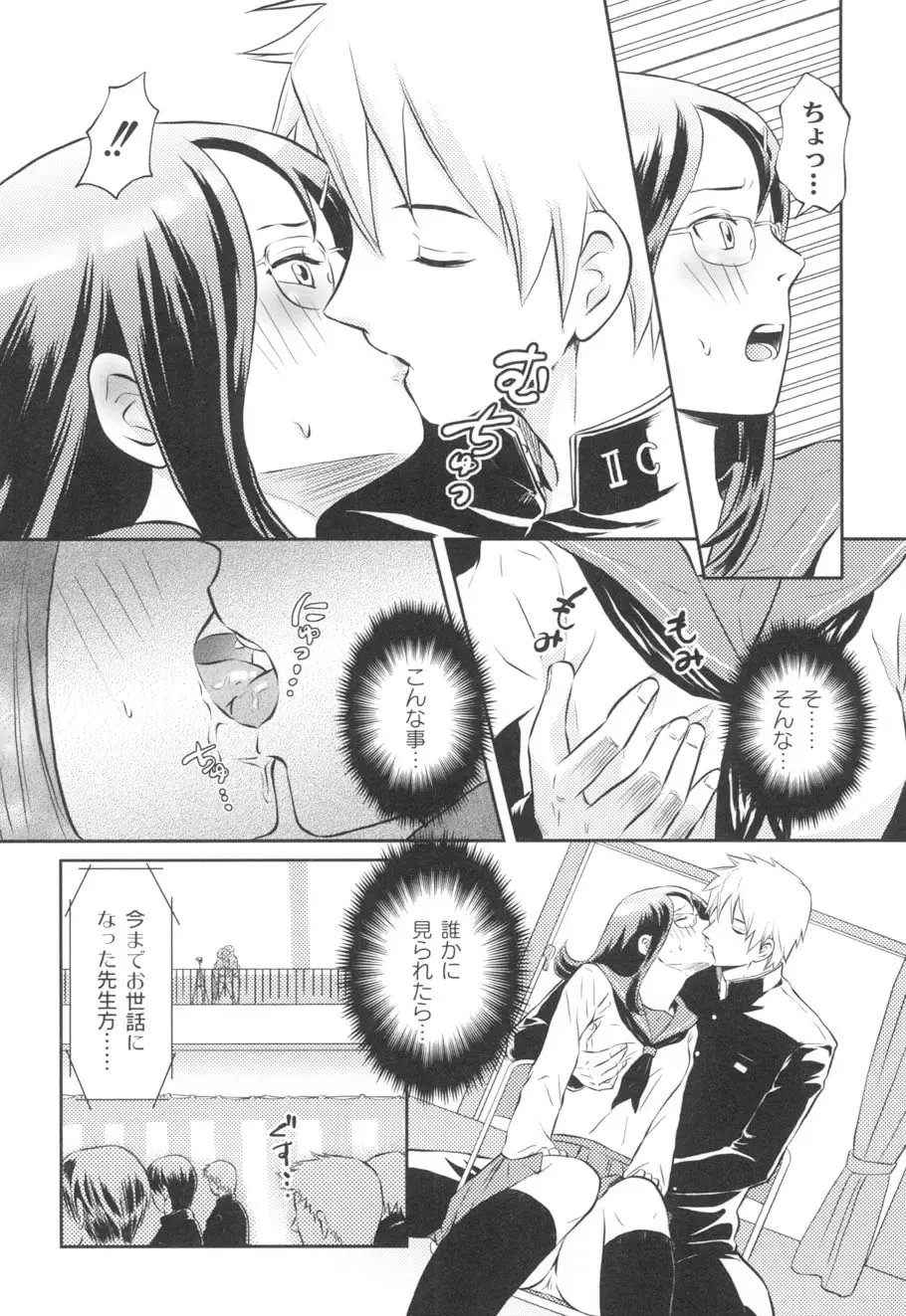 [Takizawa Naia] Nurerun-desu... Fhentai - Page 13