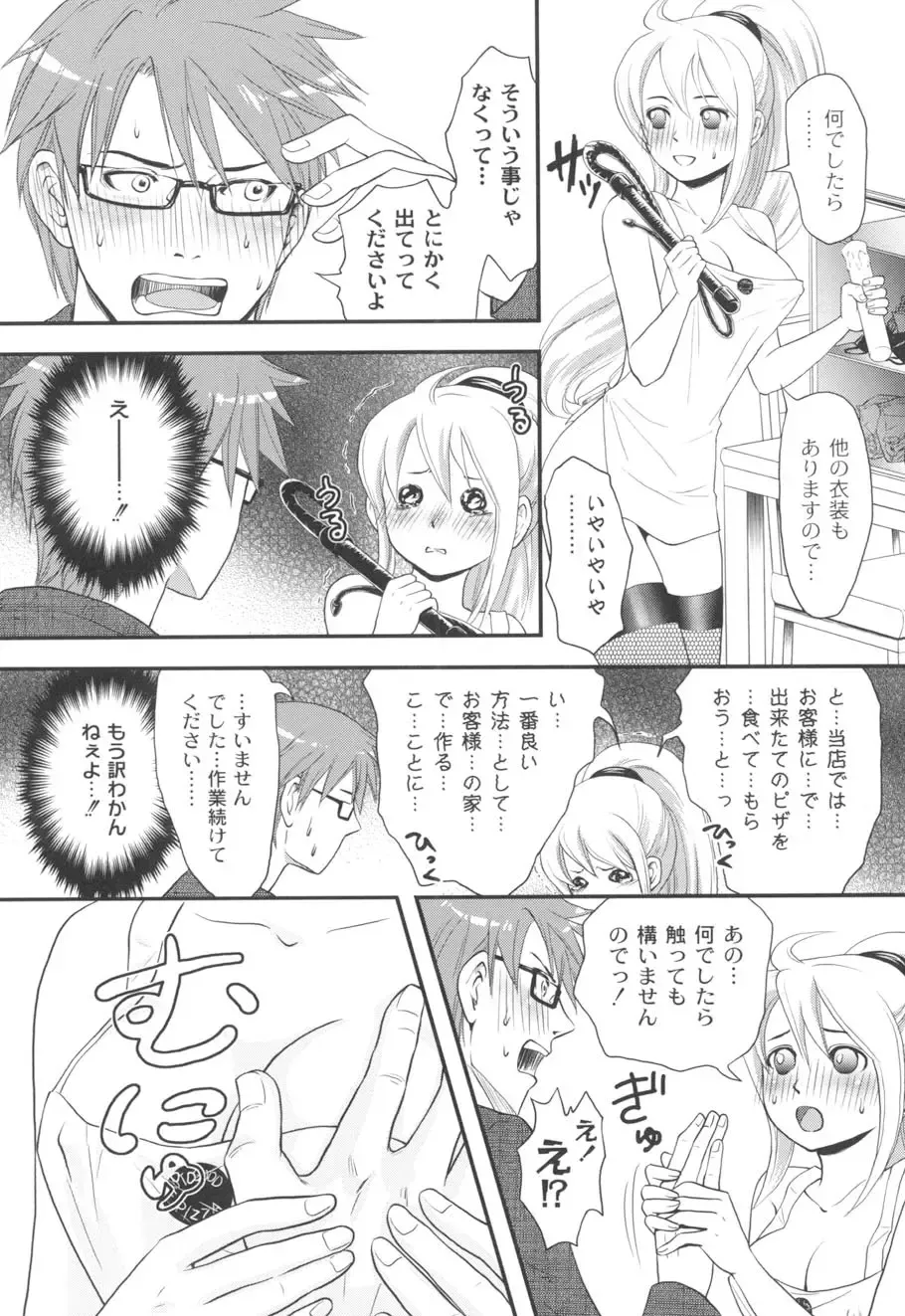 [Takizawa Naia] Nurerun-desu... Fhentai - Page 135