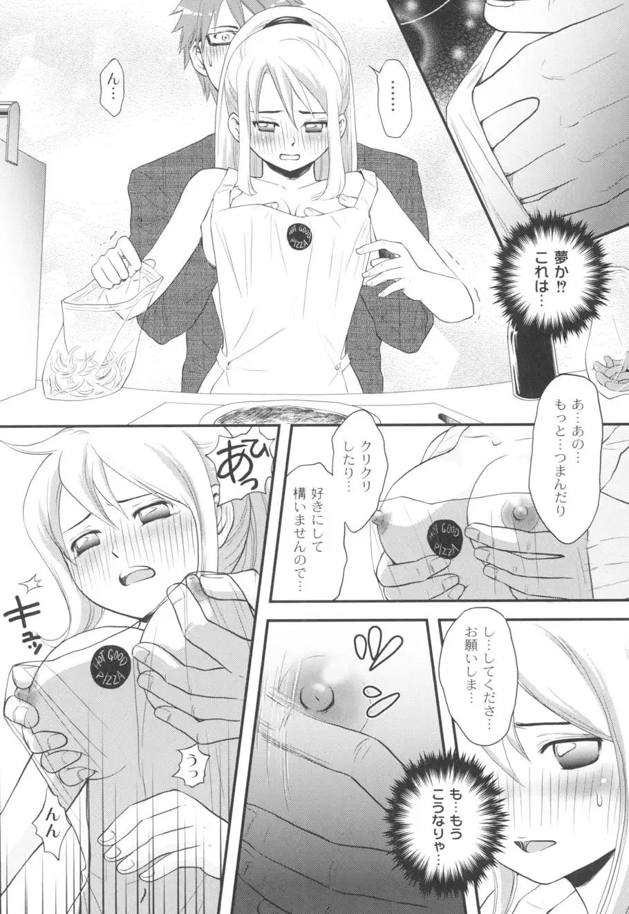 [Takizawa Naia] Nurerun-desu... Fhentai - Page 137