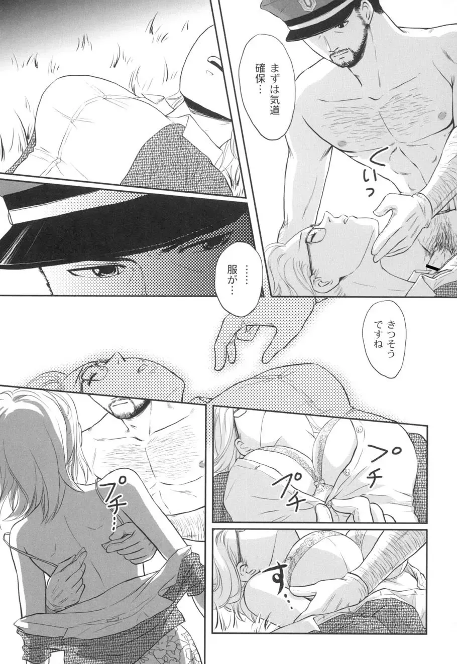 [Takizawa Naia] Nurerun-desu... Fhentai - Page 152