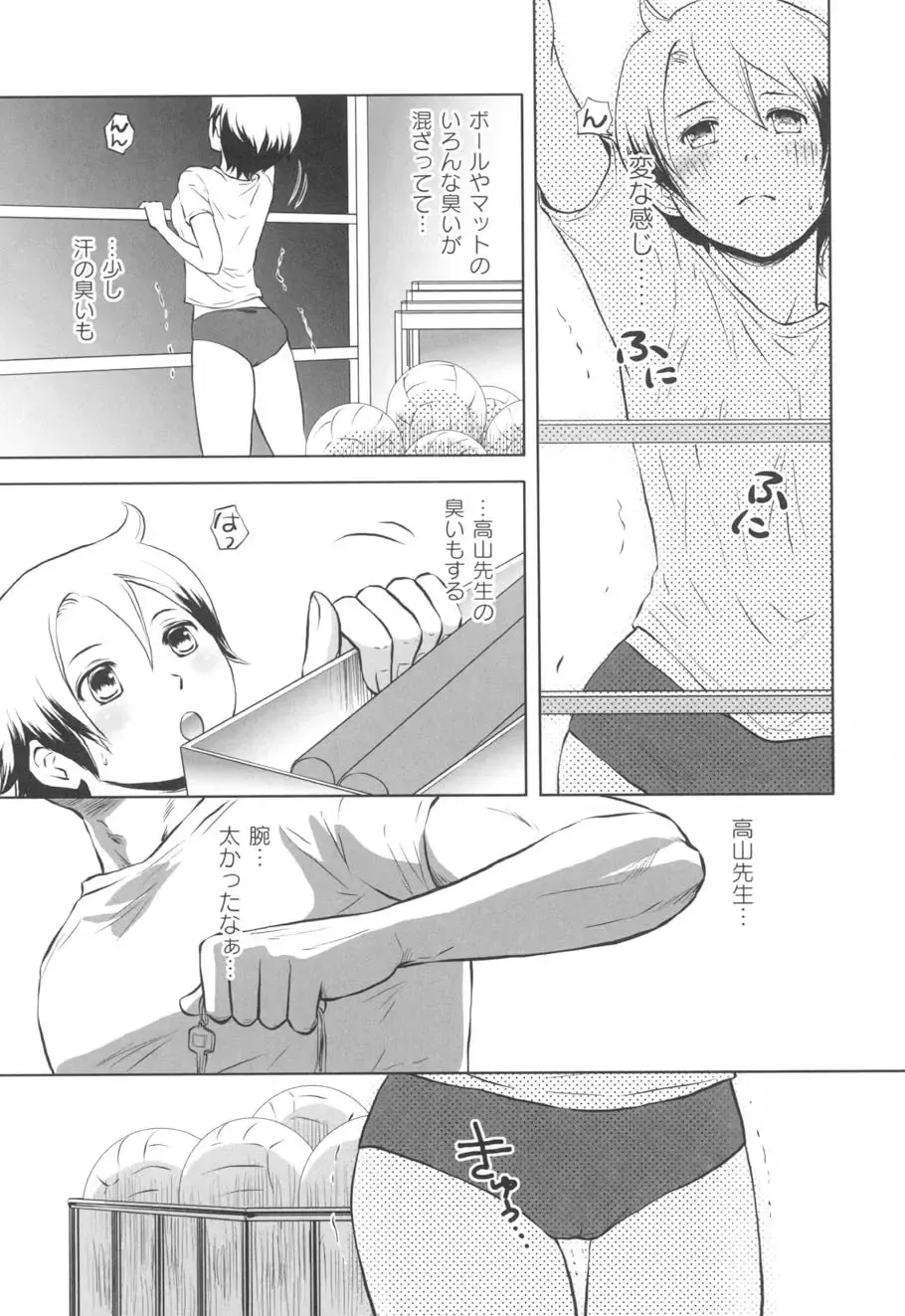 [Takizawa Naia] Nurerun-desu... Fhentai - Page 167