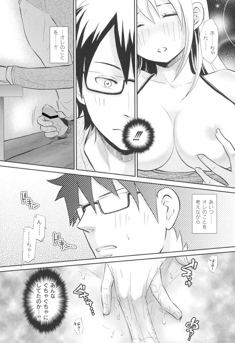 [Takizawa Naia] Nurerun-desu... Fhentai - Page 25