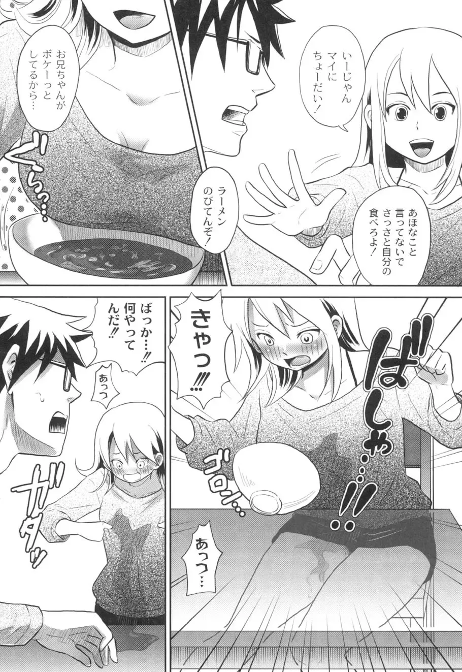 [Takizawa Naia] Nurerun-desu... Fhentai - Page 32