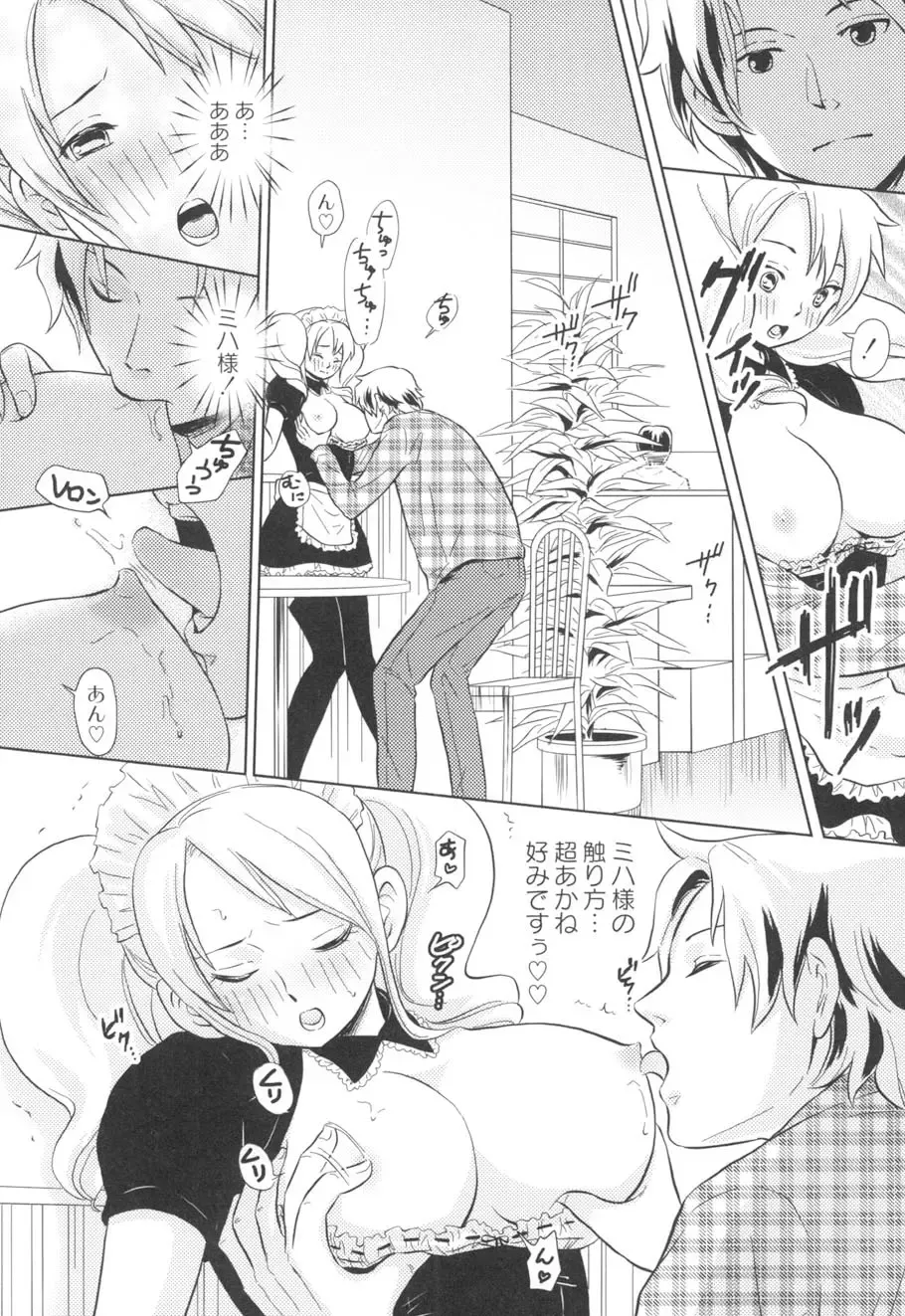 [Takizawa Naia] Nurerun-desu... Fhentai - Page 61