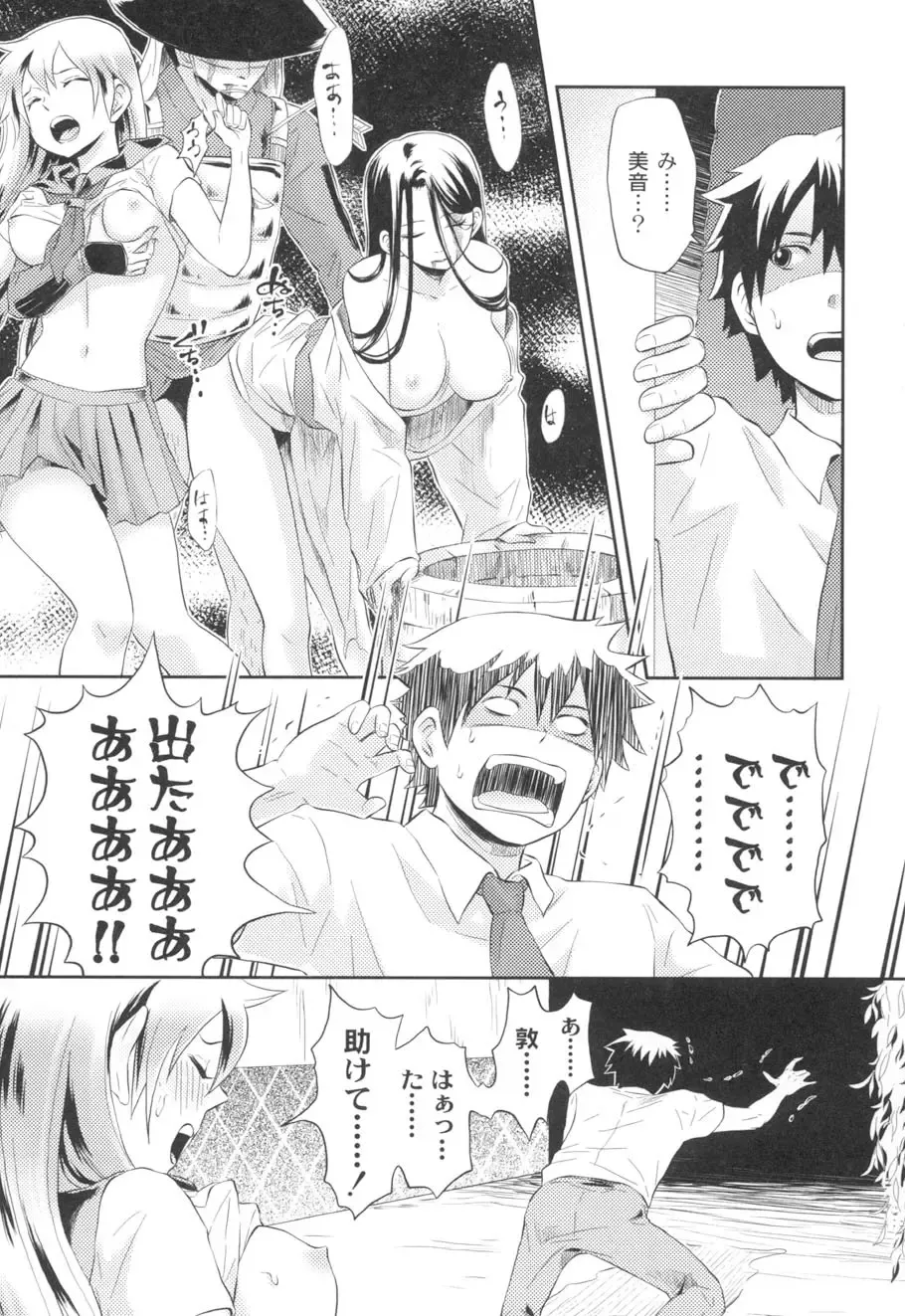 [Takizawa Naia] Nurerun-desu... Fhentai - Page 96