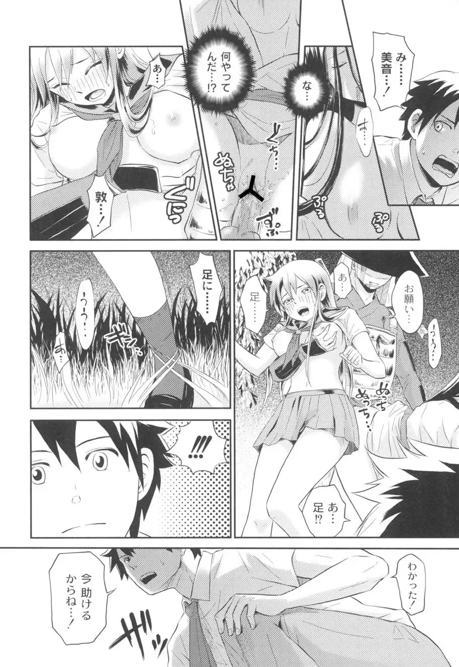 [Takizawa Naia] Nurerun-desu... Fhentai - Page 97
