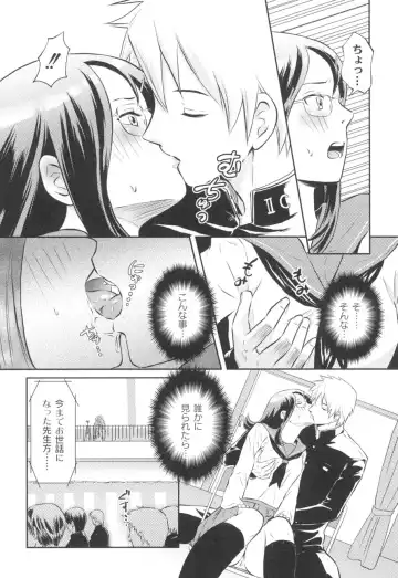 [Takizawa Naia] Nurerun-desu... Fhentai - Page 13