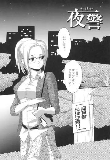 [Takizawa Naia] Nurerun-desu... Fhentai - Page 148