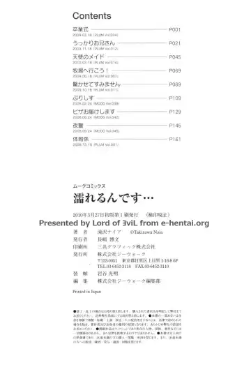 [Takizawa Naia] Nurerun-desu... Fhentai - Page 183