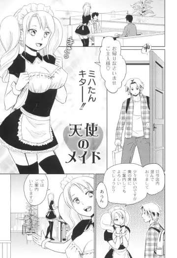 [Takizawa Naia] Nurerun-desu... Fhentai - Page 48