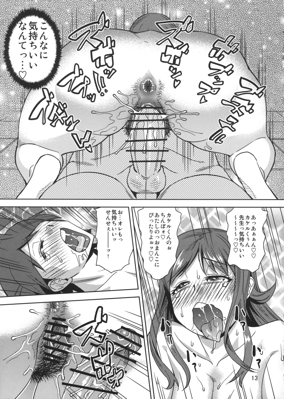 [Abe Morioka] Chousoku Hatsujou! Rui Sensei Fhentai - Page 14