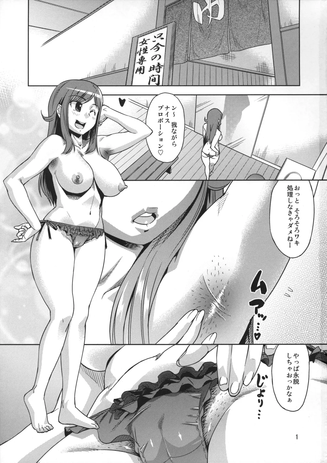 [Abe Morioka] Chousoku Hatsujou! Rui Sensei Fhentai - Page 2