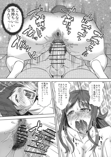 [Abe Morioka] Chousoku Hatsujou! Rui Sensei Fhentai - Page 14