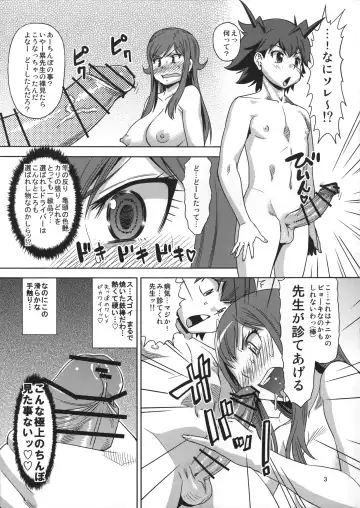 [Abe Morioka] Chousoku Hatsujou! Rui Sensei Fhentai - Page 4