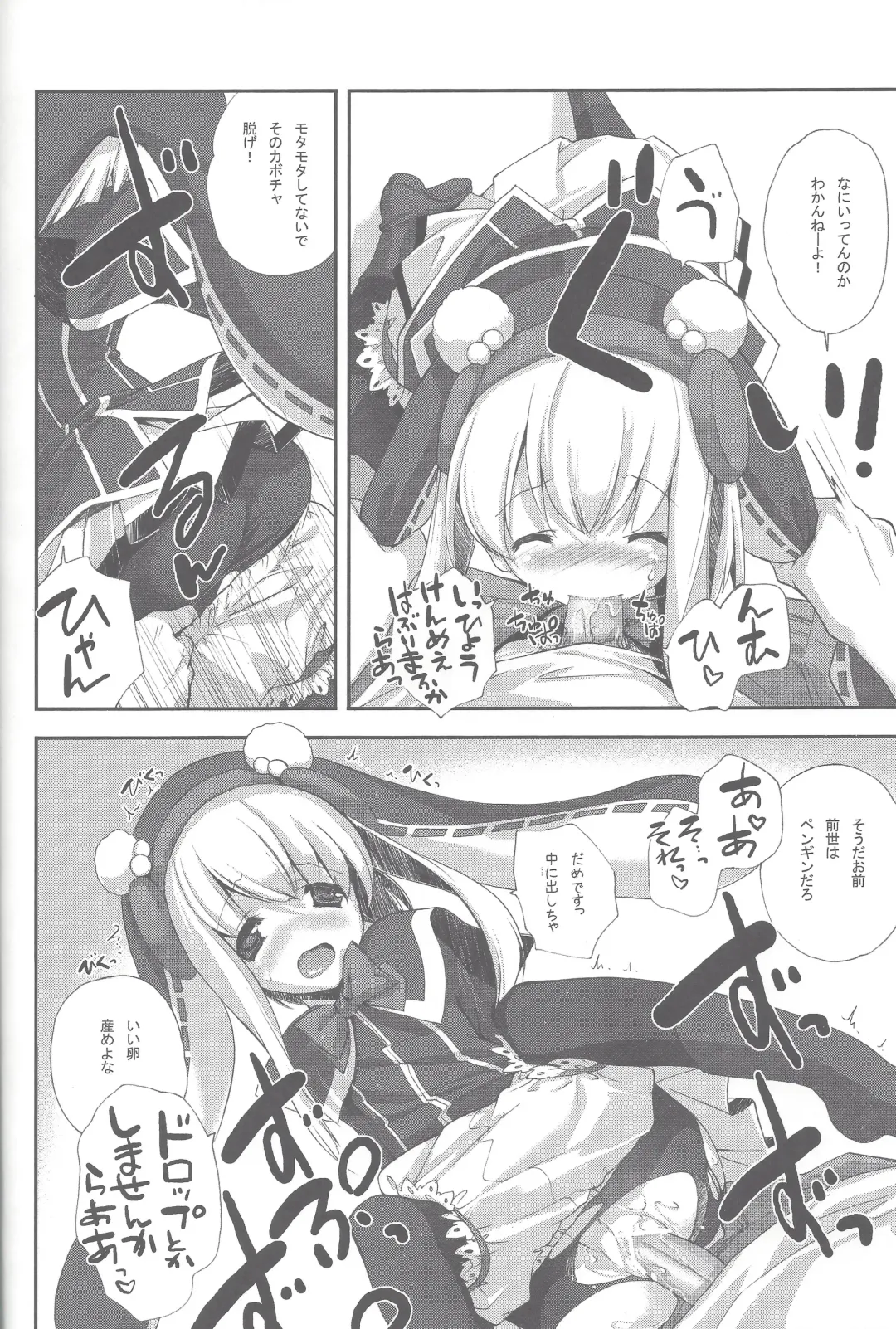 [Miyashita Miki] Drops Jinmyouchou Fhentai - Page 9