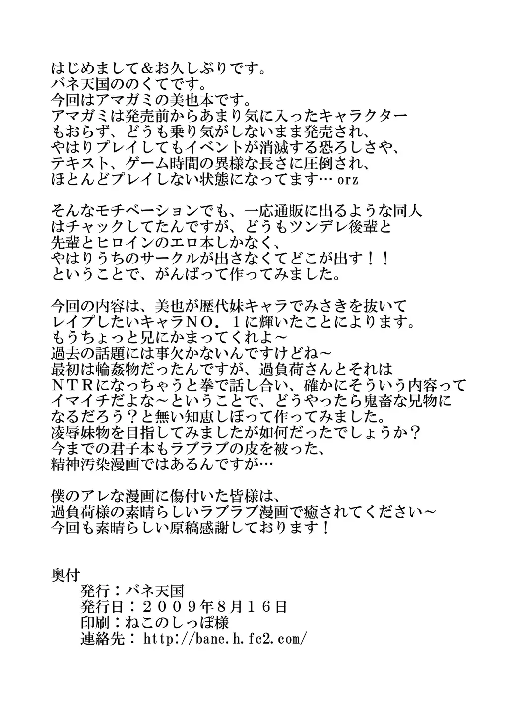 Baka Niini! Fhentai - Page 21