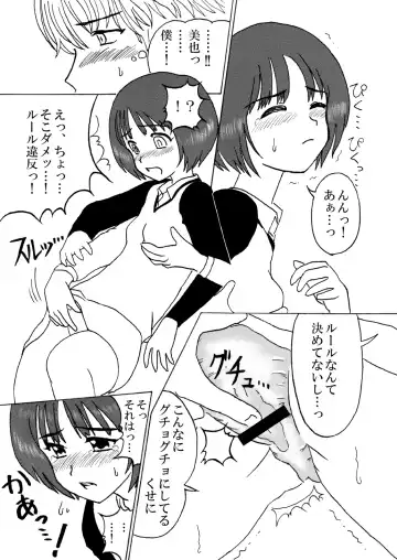 Baka Niini! Fhentai - Page 5