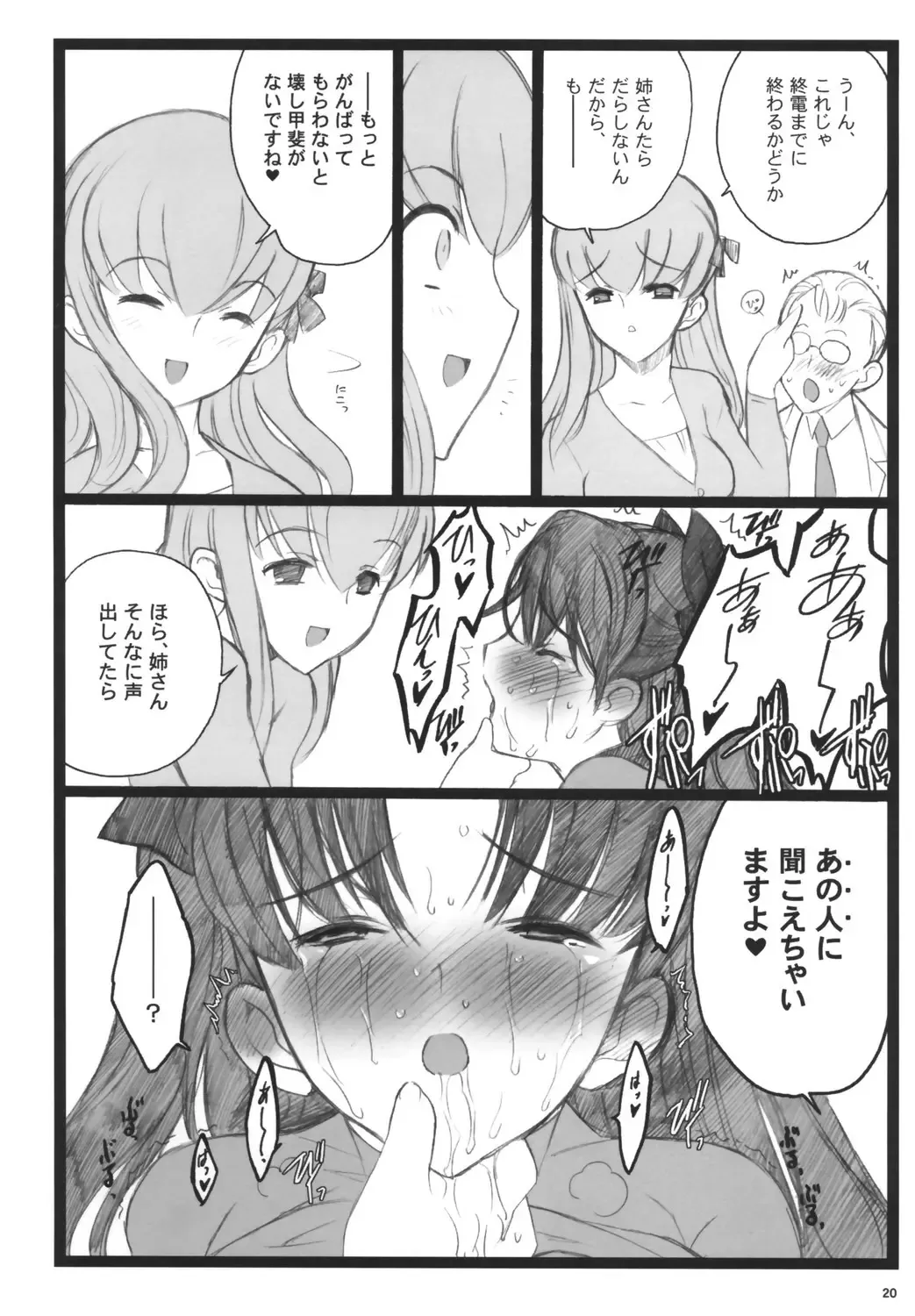 [Inoue Junichi] Walpurugisnacht 3 Fhentai - Page 19