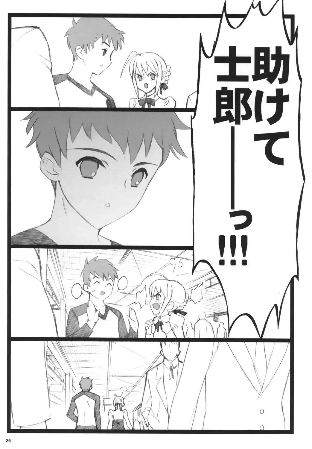 [Inoue Junichi] Walpurugisnacht 3 Fhentai - Page 24