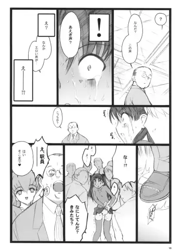 [Inoue Junichi] Walpurugisnacht 3 Fhentai - Page 9