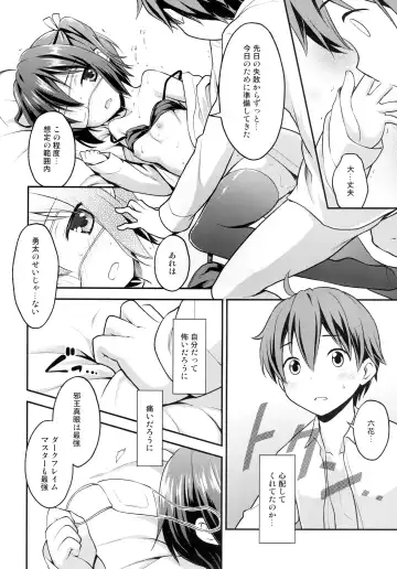 [Kannazuki Motofumi] Naka ni Byuutto Koi no Dashitai! Fhentai - Page 14