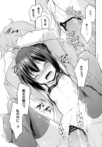 [Kannazuki Motofumi] Naka ni Byuutto Koi no Dashitai! Fhentai - Page 19