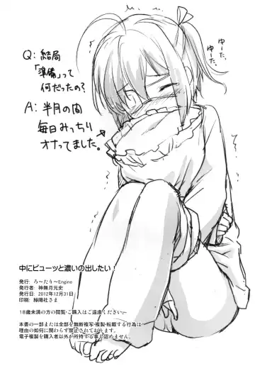 [Kannazuki Motofumi] Naka ni Byuutto Koi no Dashitai! Fhentai - Page 22