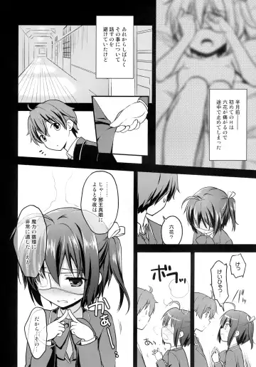 [Kannazuki Motofumi] Naka ni Byuutto Koi no Dashitai! Fhentai - Page 6