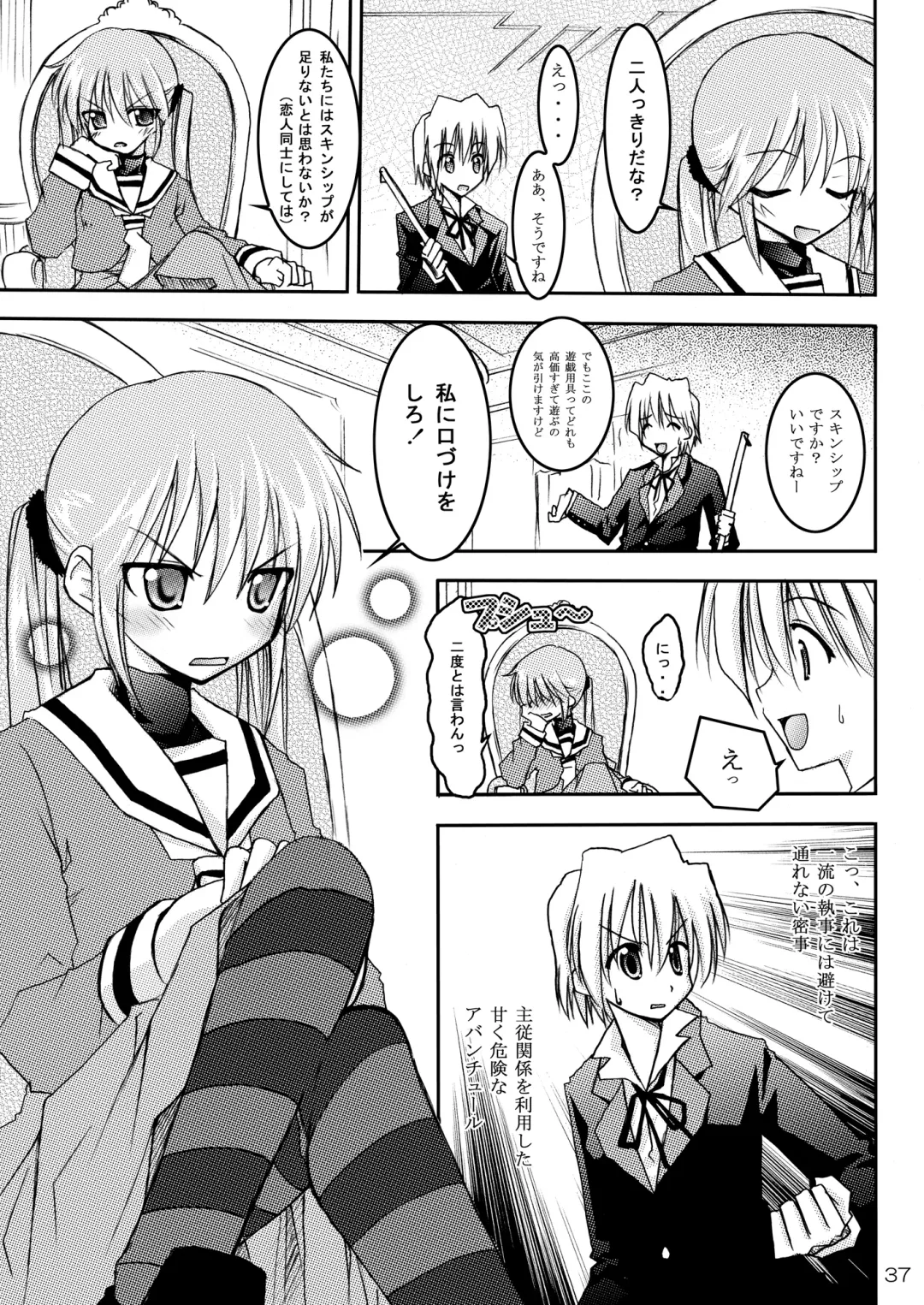 Shitsuji no Tabou na Hibi ~Yoru no Oshogoto Hen~ Fhentai - Page 37