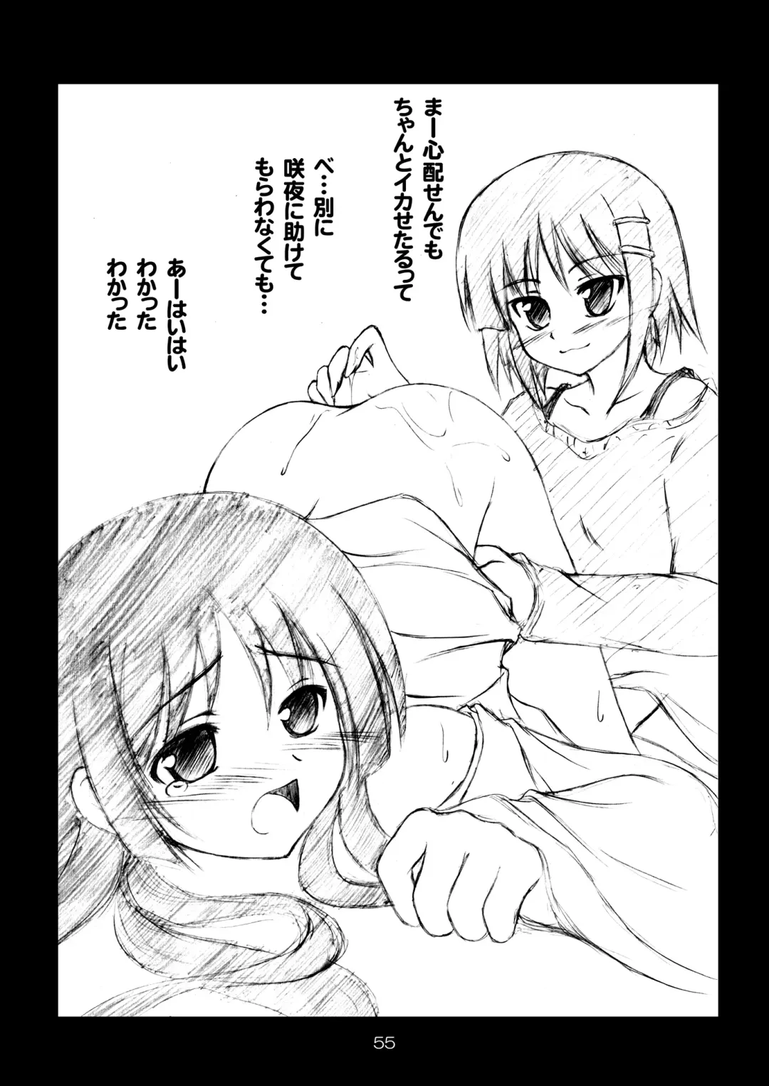 Shitsuji no Tabou na Hibi ~Yoru no Oshogoto Hen~ Fhentai - Page 55