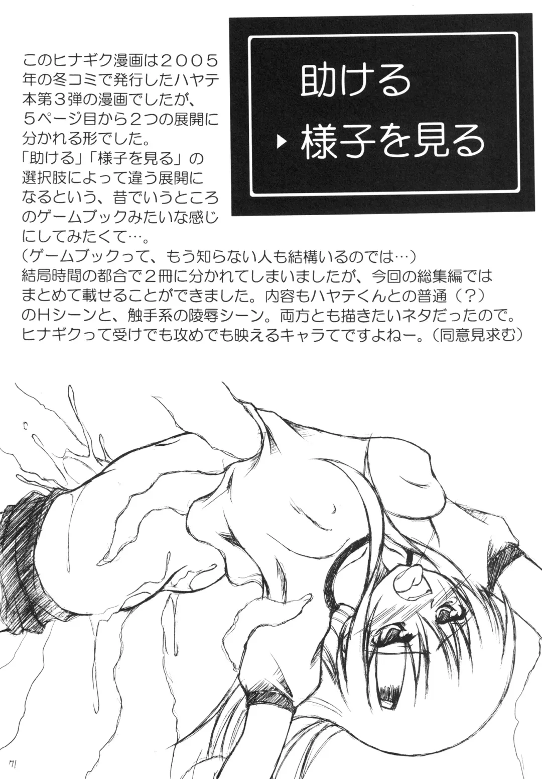 Shitsuji no Tabou na Hibi ~Yoru no Oshogoto Hen~ Fhentai - Page 71