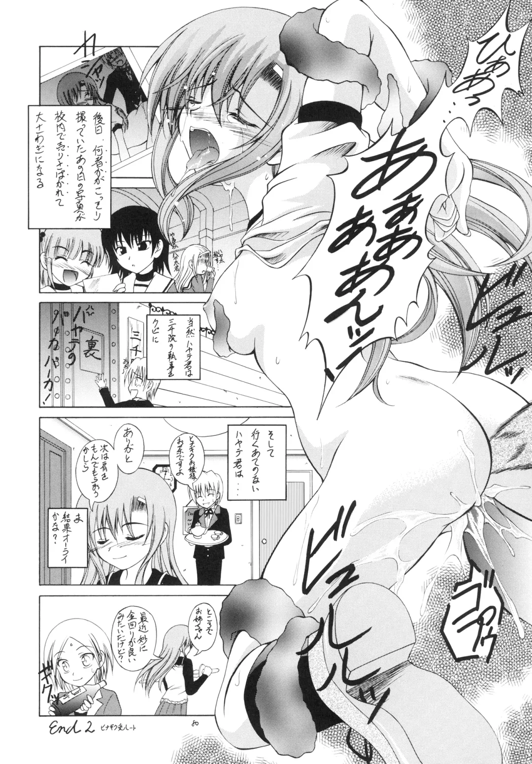 Shitsuji no Tabou na Hibi ~Yoru no Oshogoto Hen~ Fhentai - Page 80